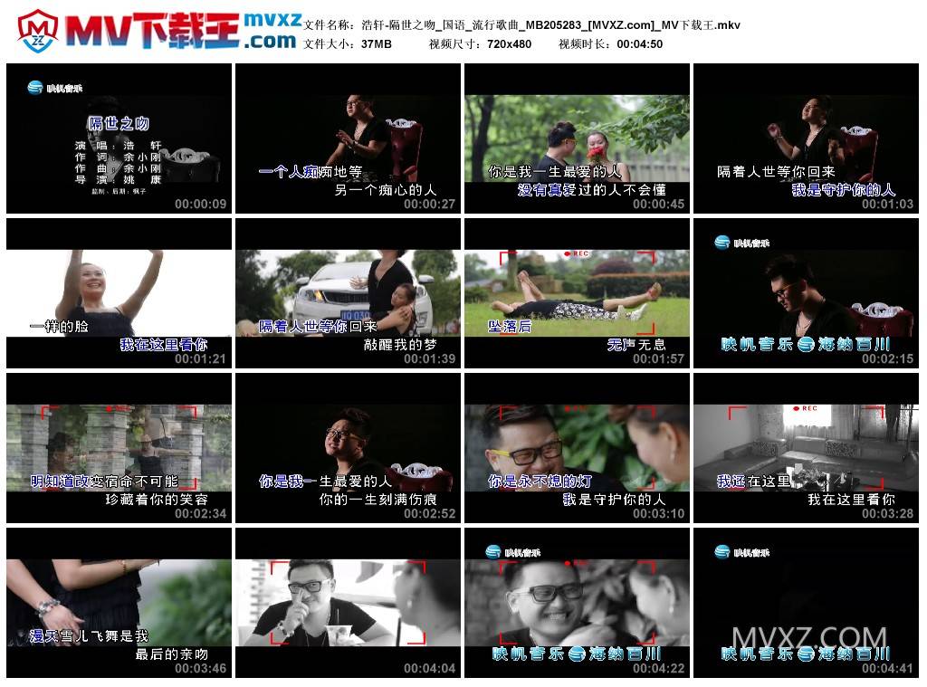 浩轩-隔世之吻_国语_流行歌曲_MB205283
